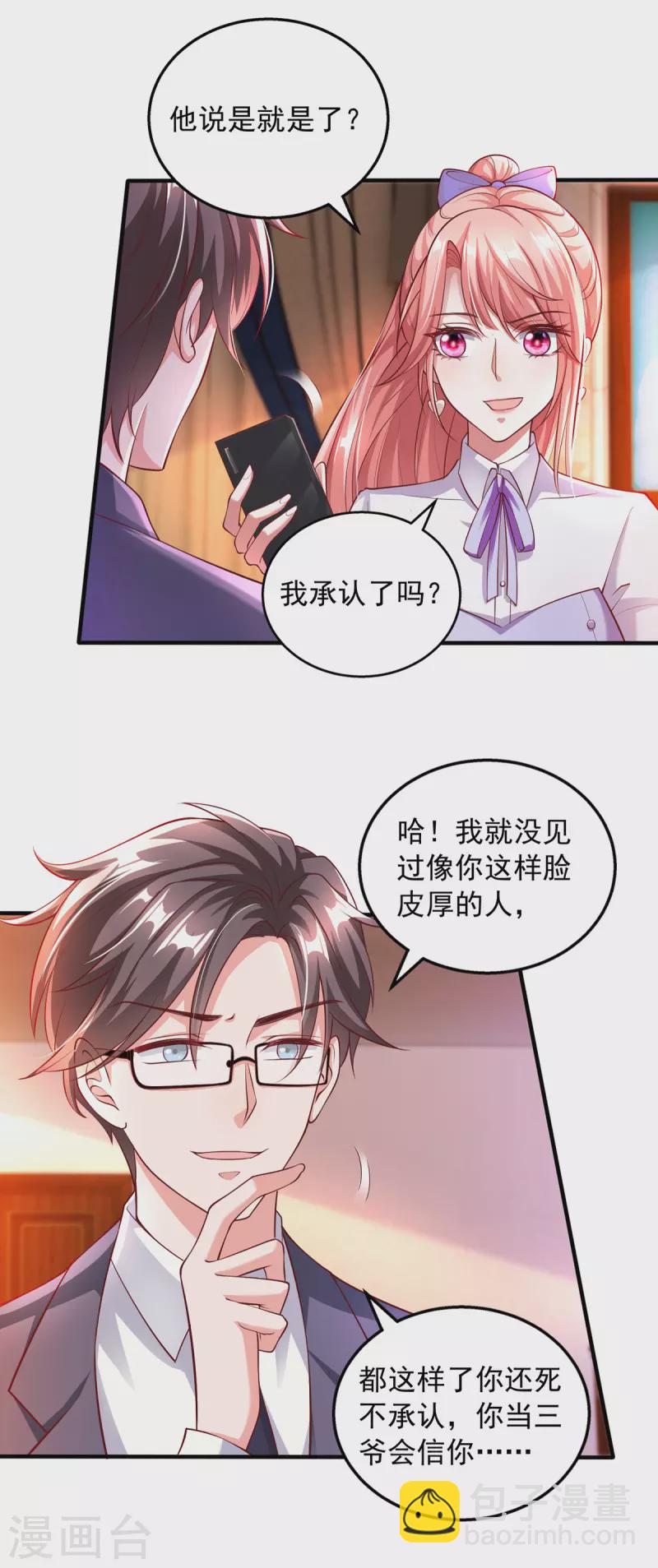 第22话 你在教我做事？-第22话