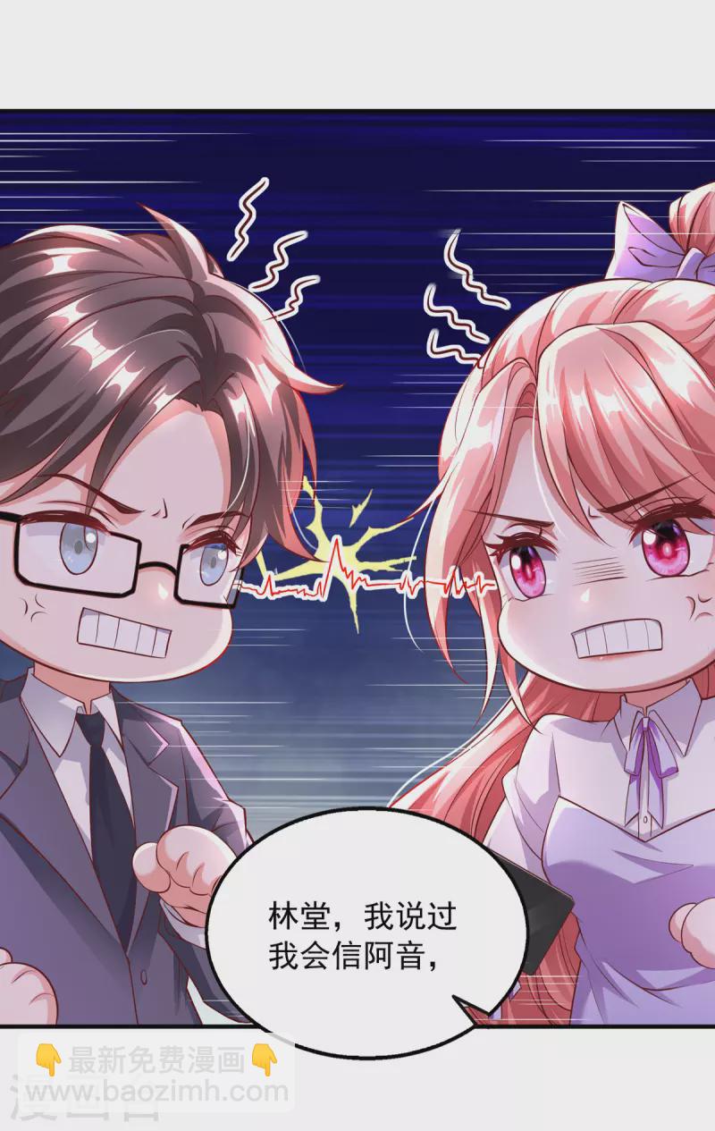 第22话 你在教我做事？-第22话