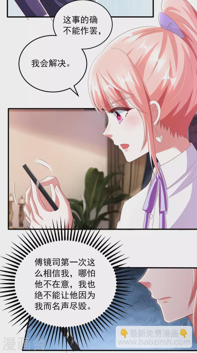 第22话 你在教我做事？-第22话