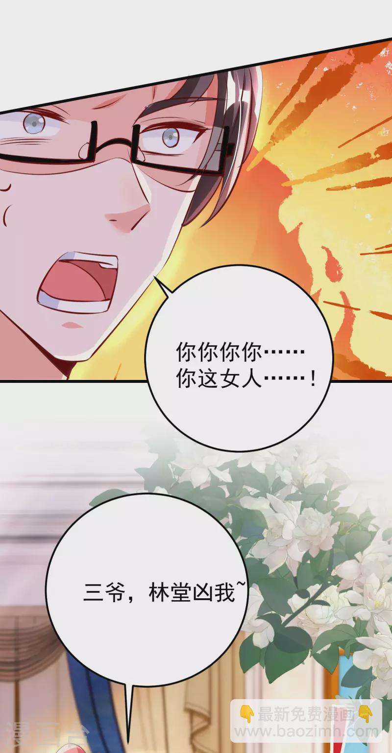 第24话 林堂吃瘪-第24话