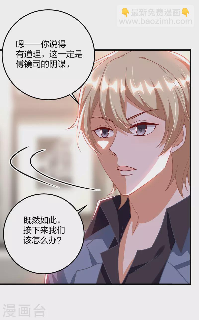 第26话 恼羞成怒-第26话