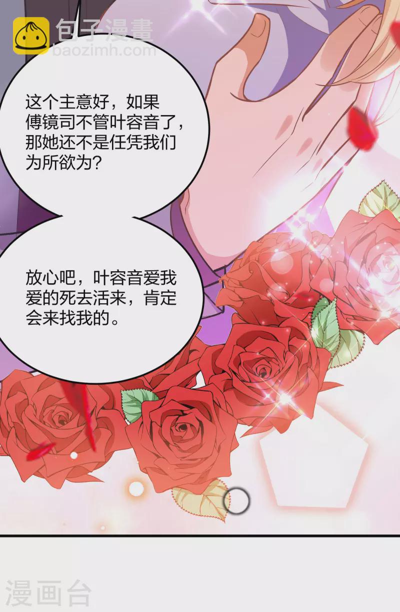 第26话 恼羞成怒-第26话