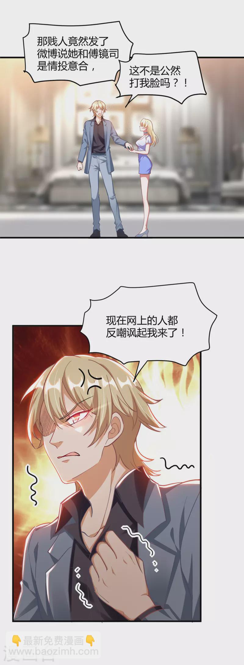 第26话 恼羞成怒-第26话