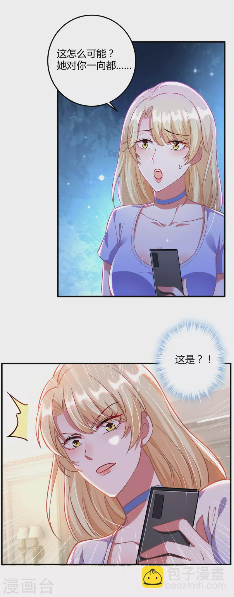 第26话 恼羞成怒-第26话