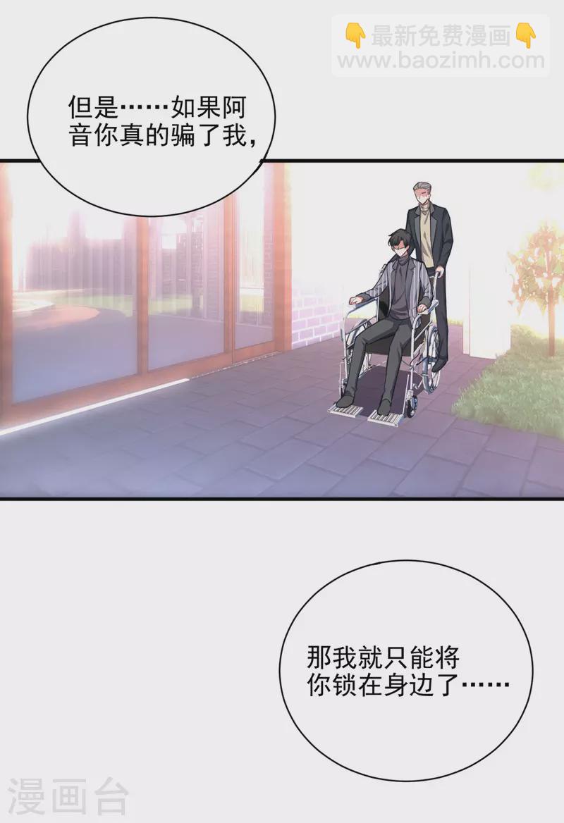 第30话 最后一次信任-第30话