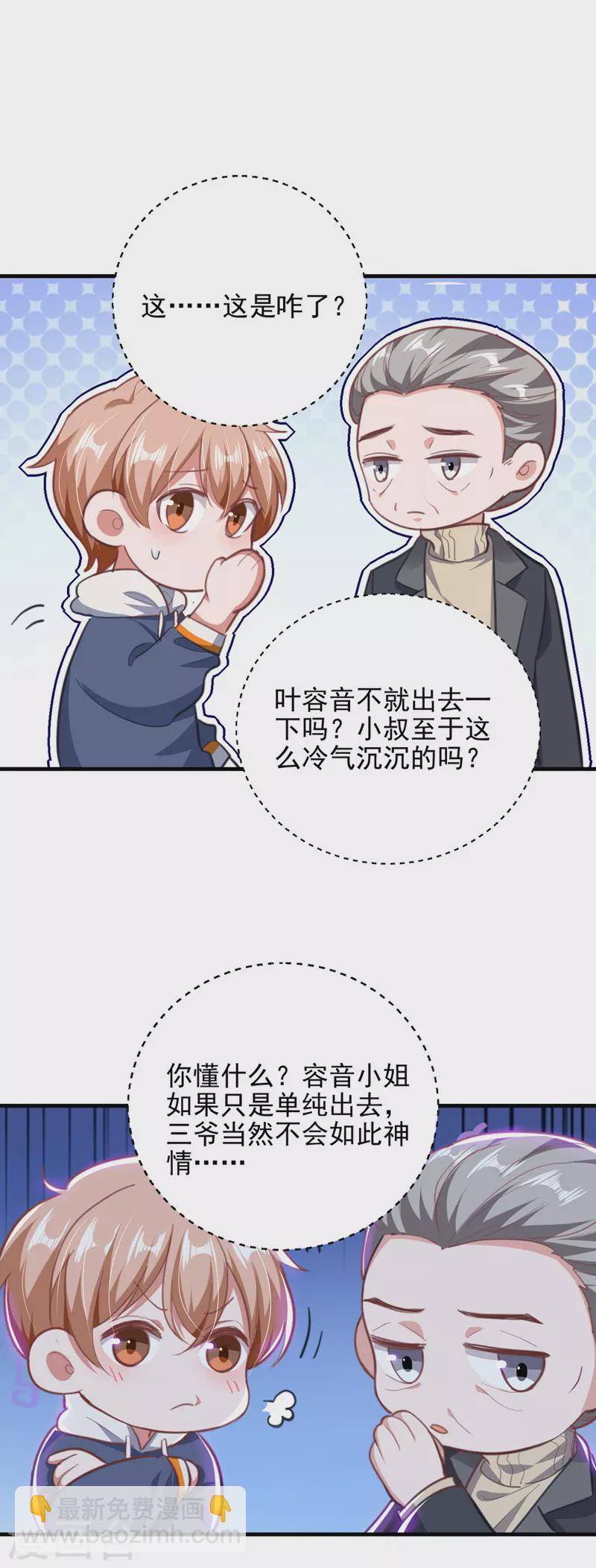 第30话 最后一次信任-第30话