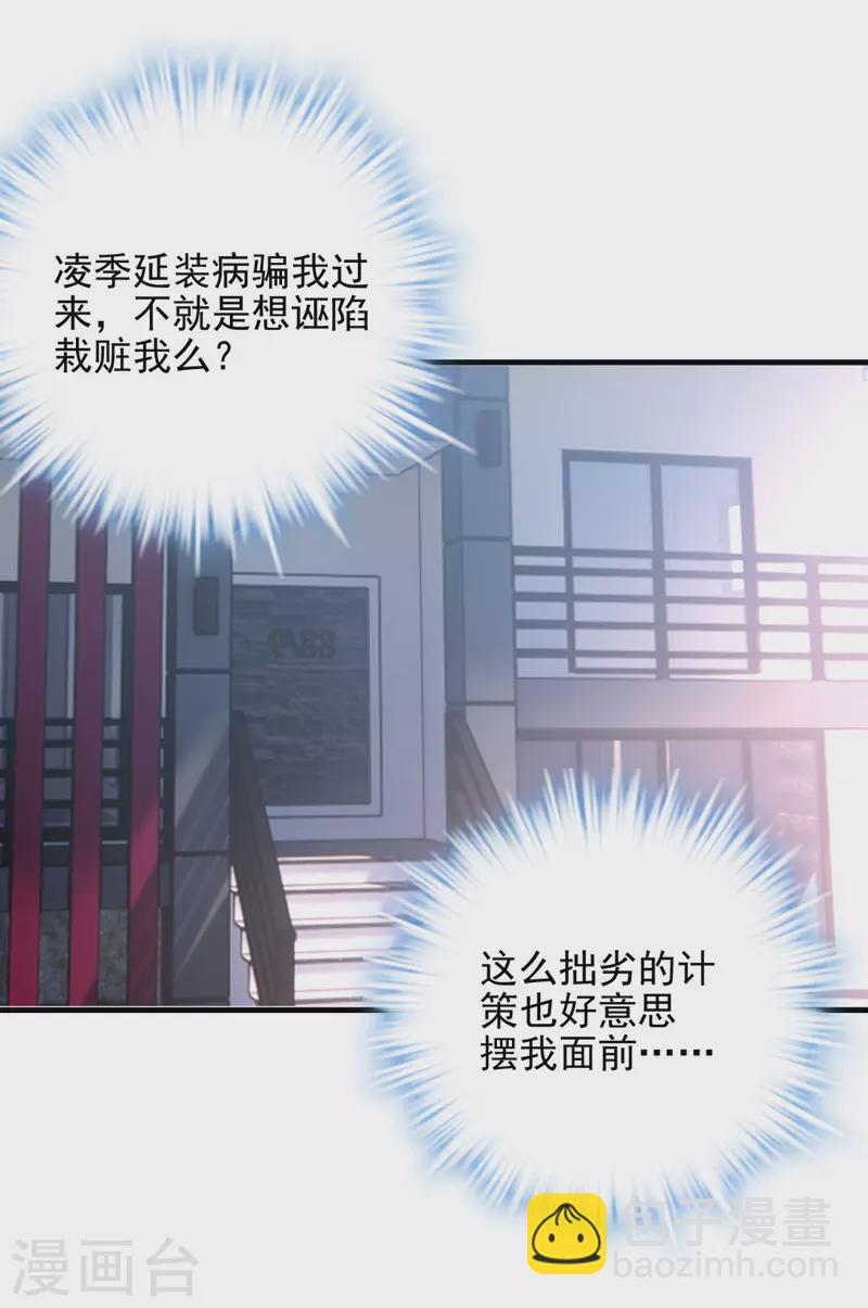 第30话 最后一次信任-第30话