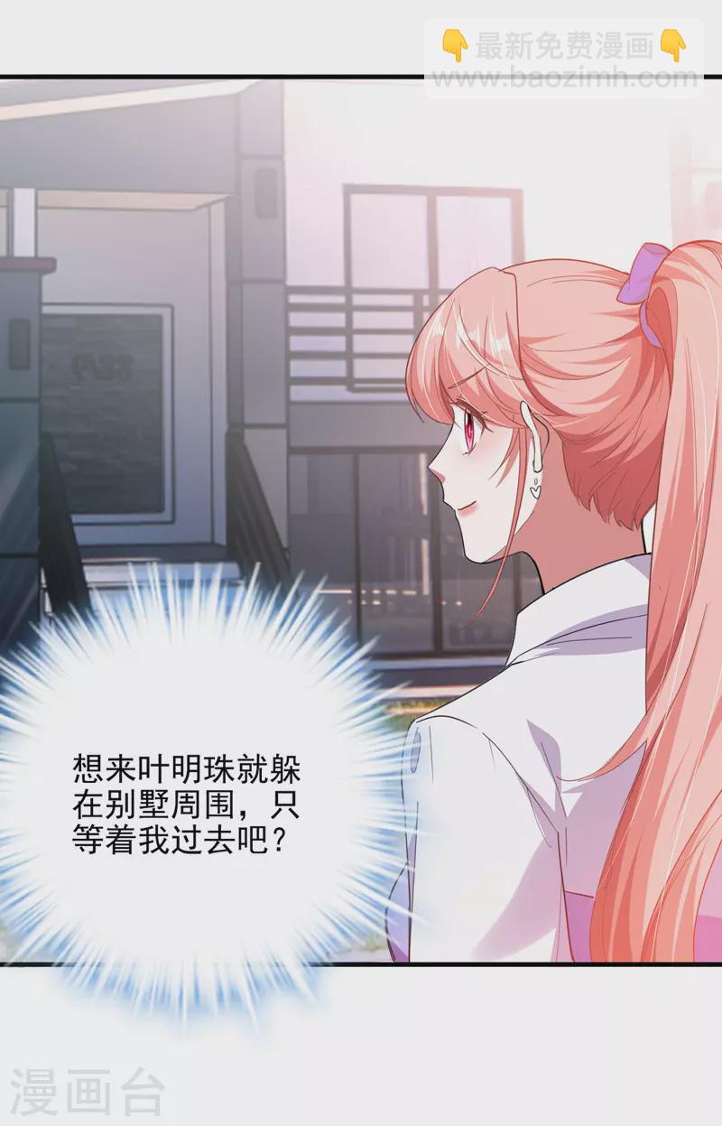 第30话 最后一次信任-第30话