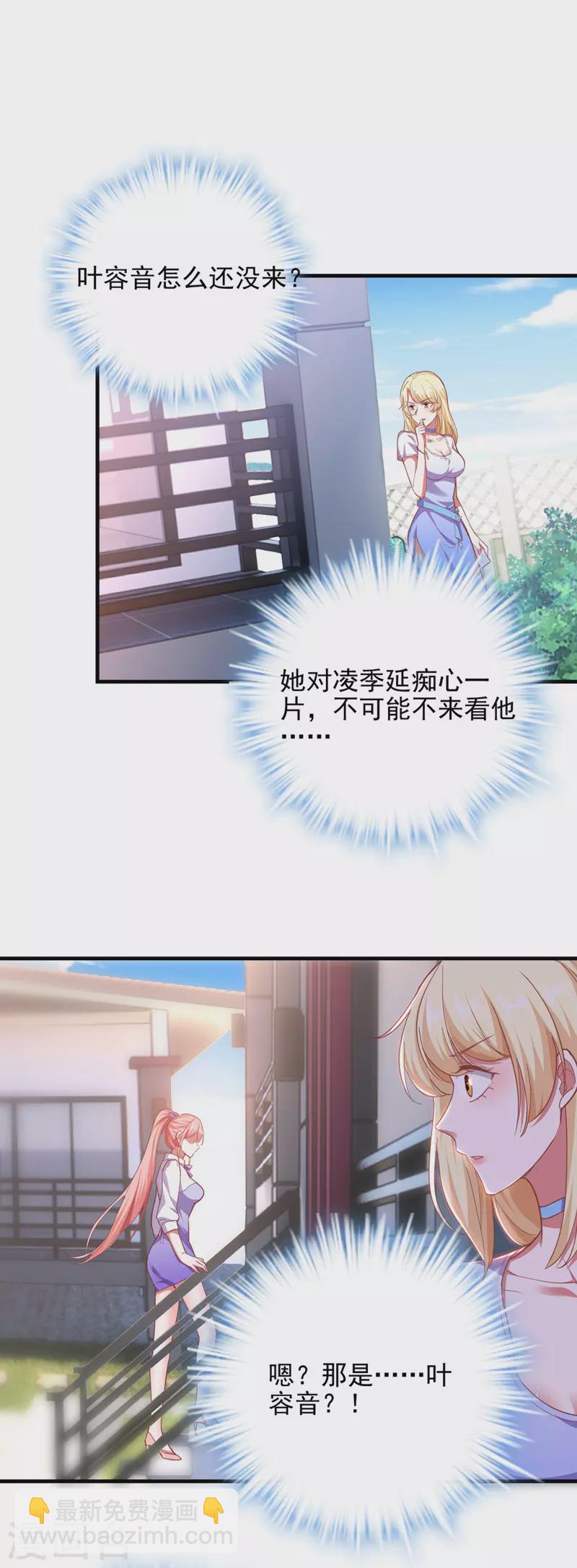 第30话 最后一次信任-第30话