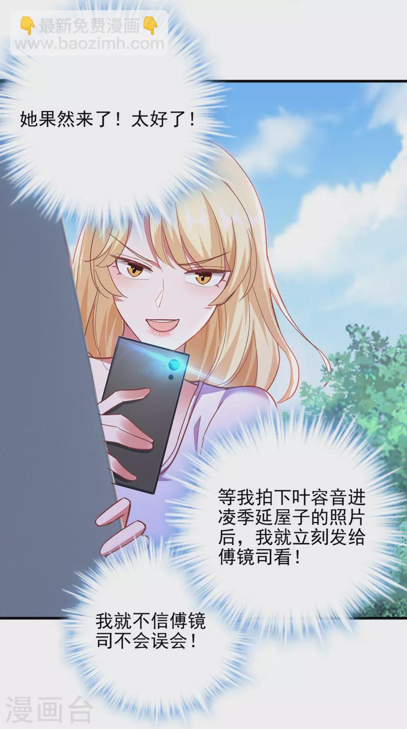 第30话 最后一次信任-第30话