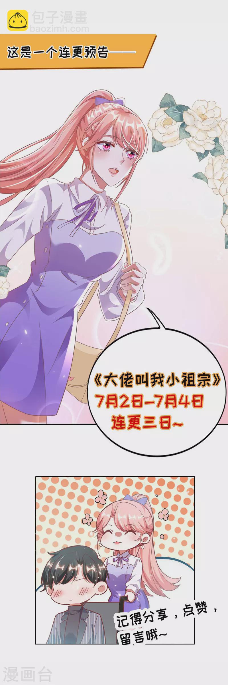 第30话 最后一次信任-第30话