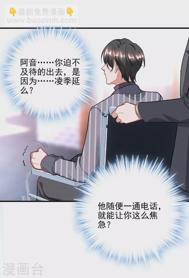 第30话 最后一次信任-第30话