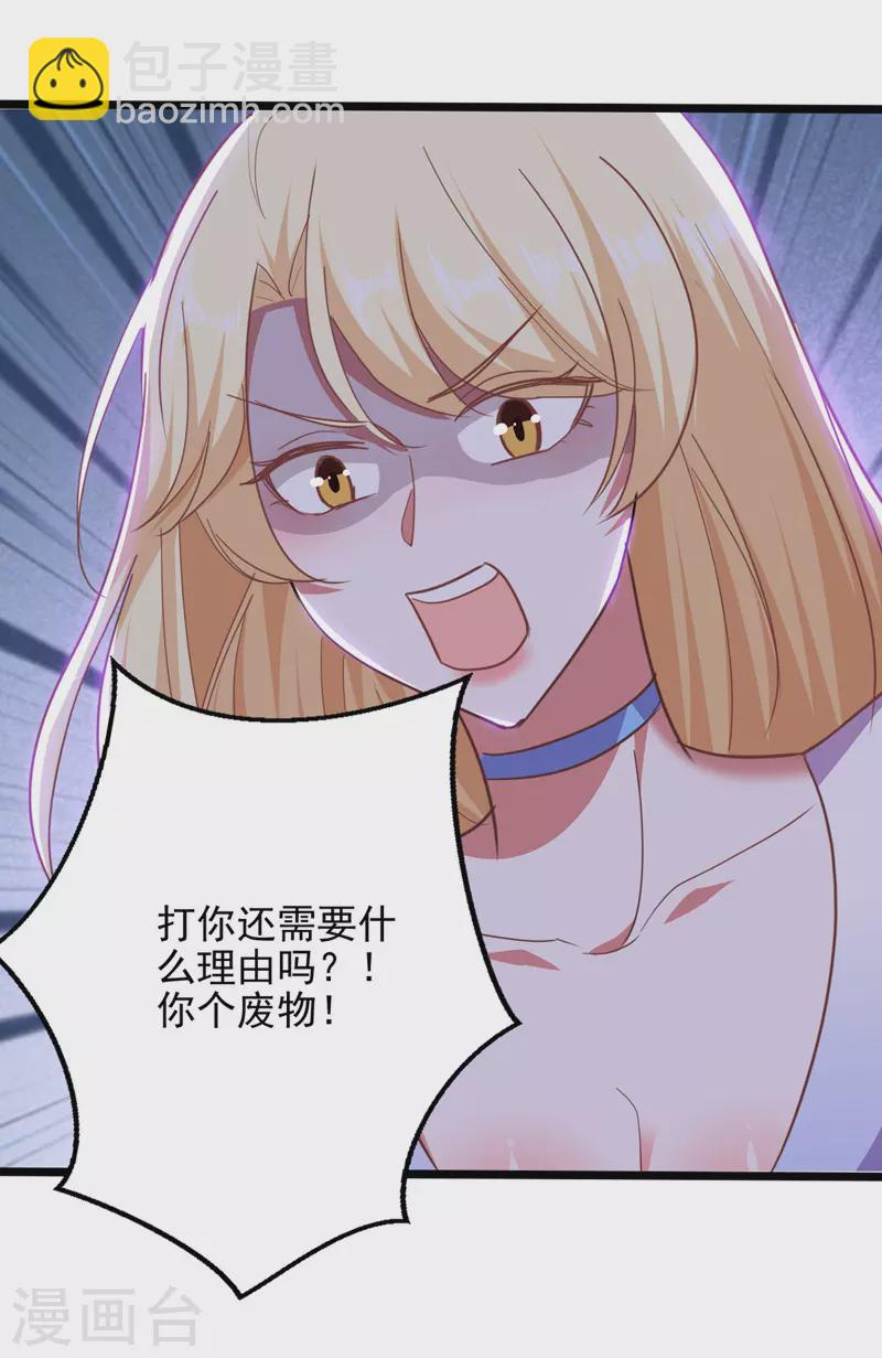 第32话 耍你玩-第32话