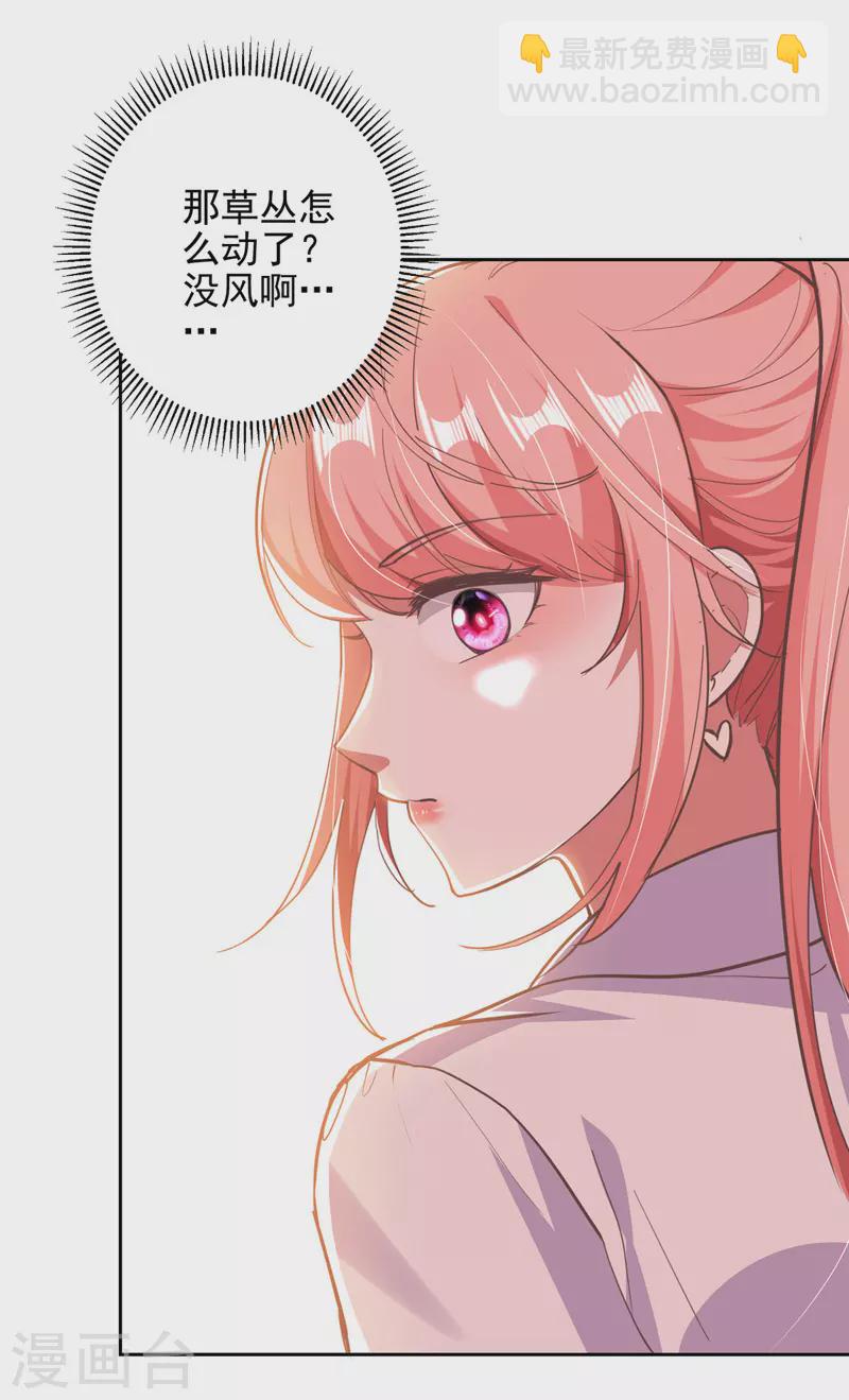 第32话 耍你玩-第32话