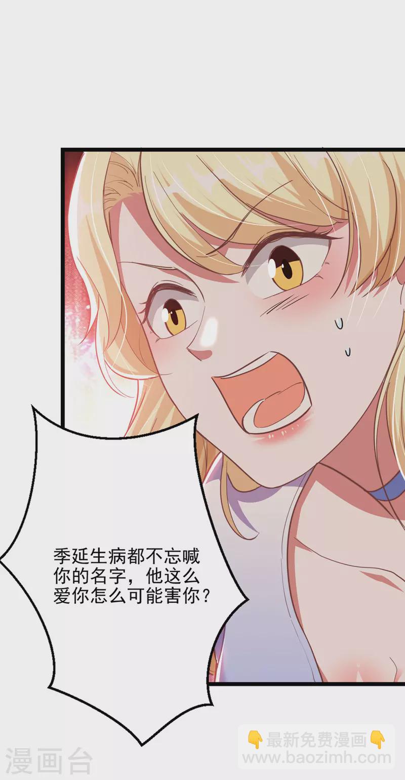 第32话 耍你玩-第32话