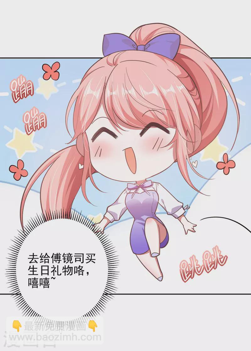 第32话 耍你玩-第32话