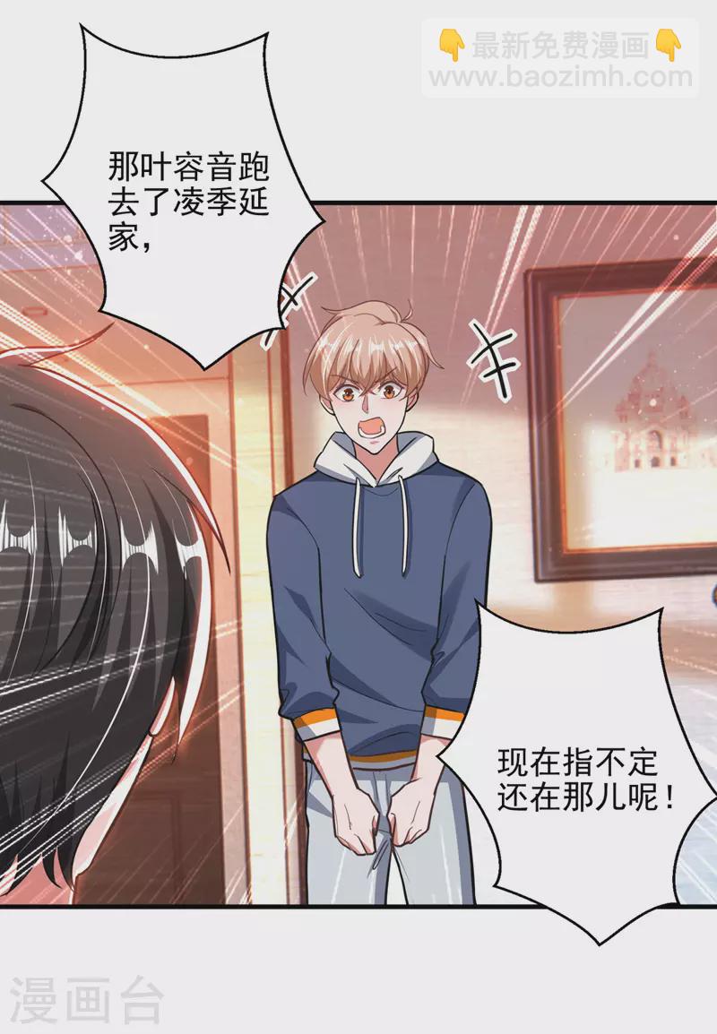 第32话 耍你玩-第32话