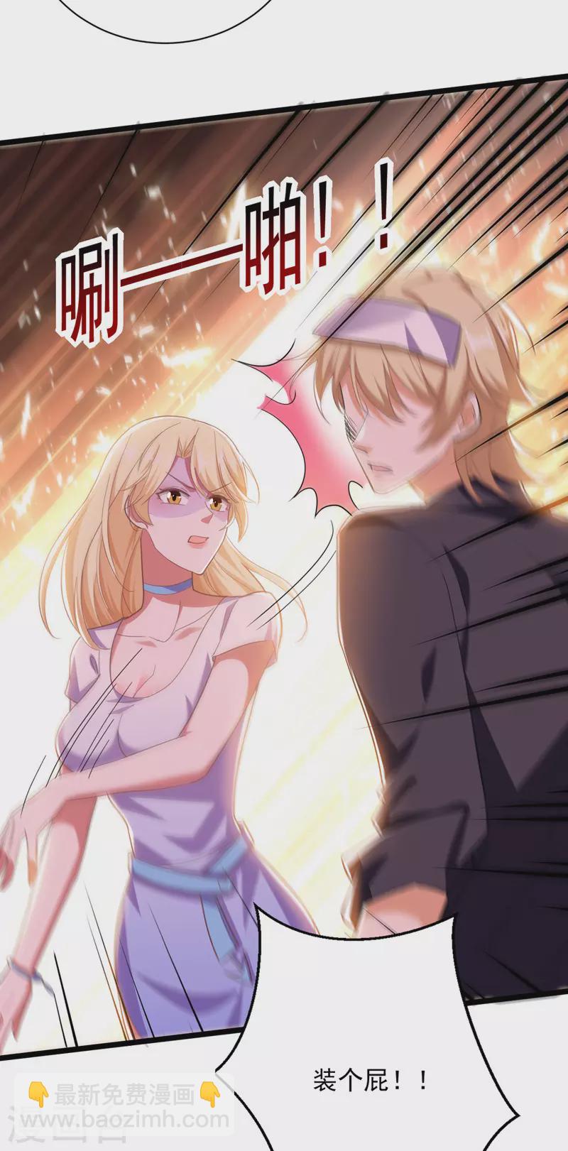 第32话 耍你玩-第32话