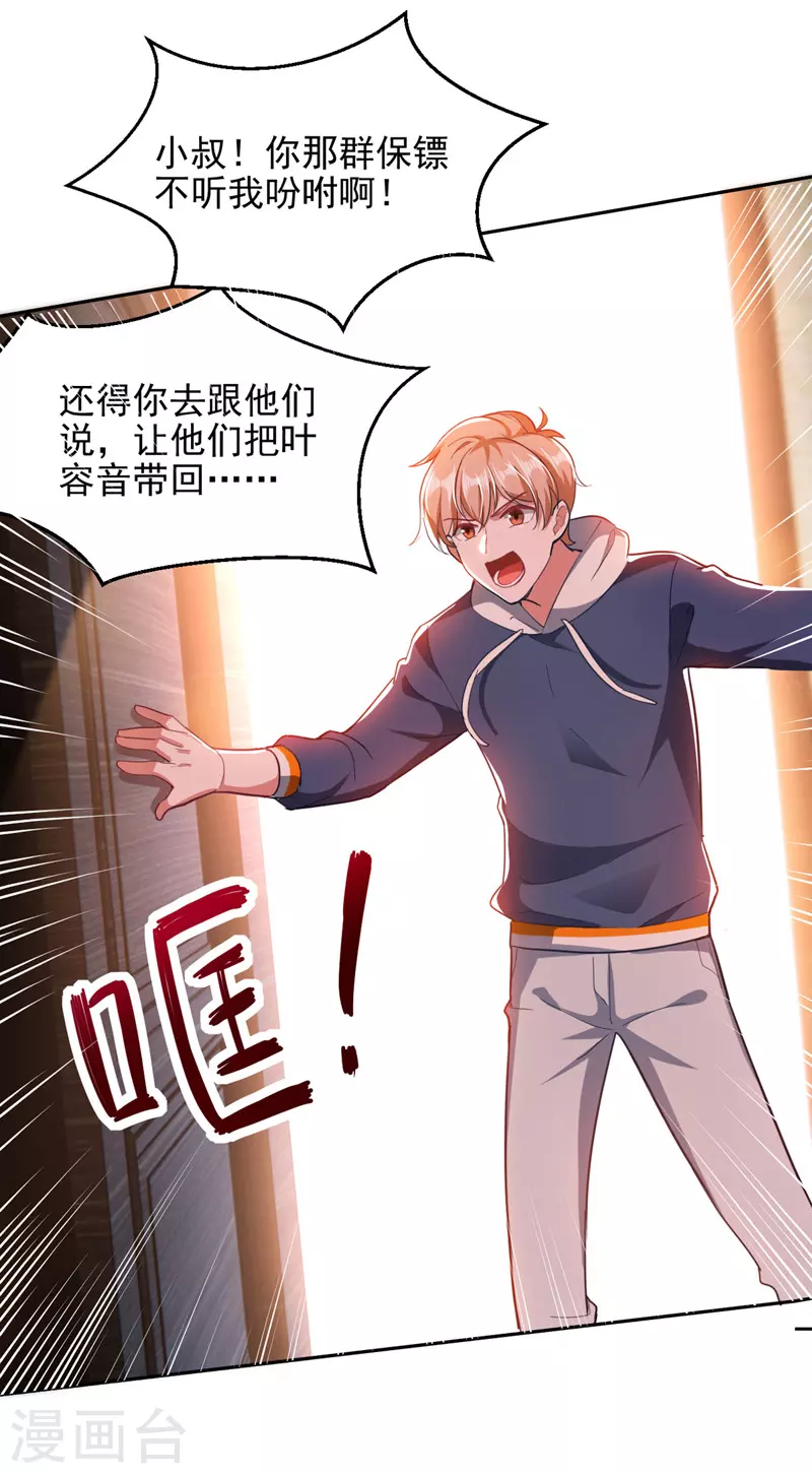 第34话 你跟踪我？-第34话