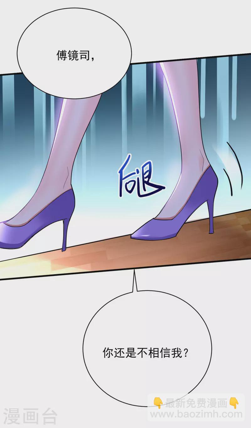 第34话 你跟踪我？-第34话