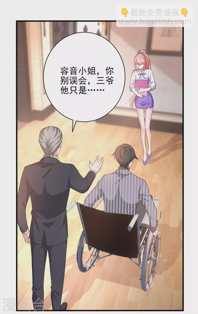 第34话 你跟踪我？-第34话