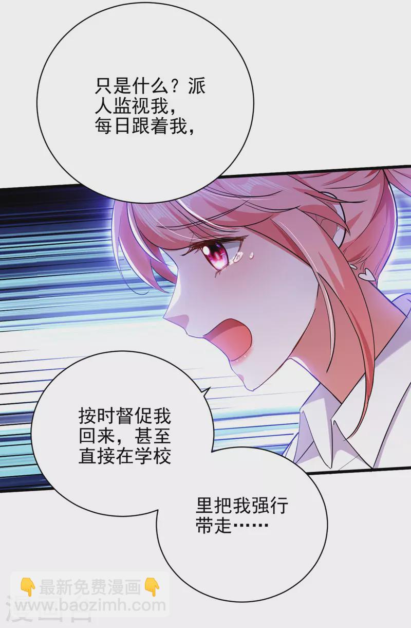 第34话 你跟踪我？-第34话