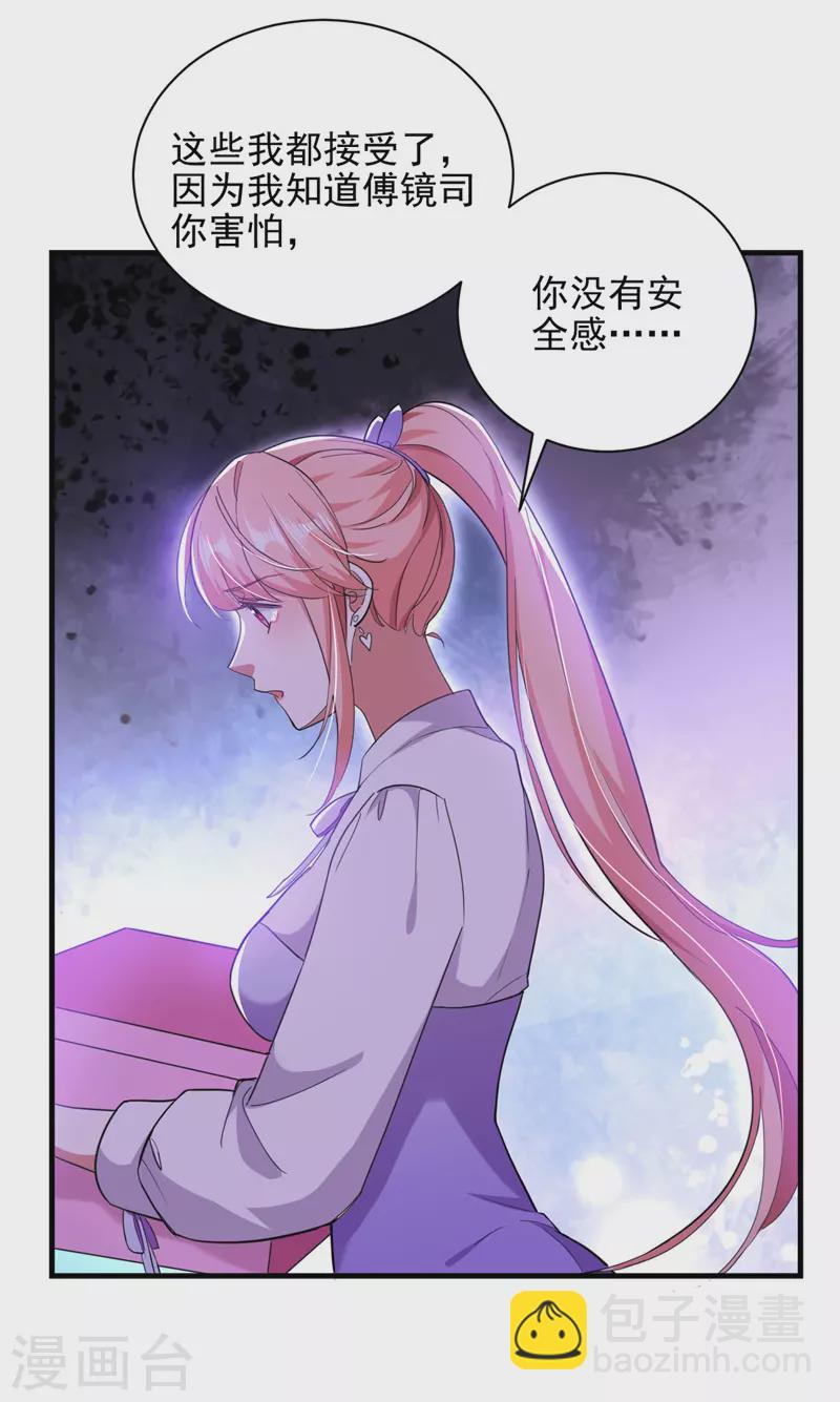 第34话 你跟踪我？-第34话