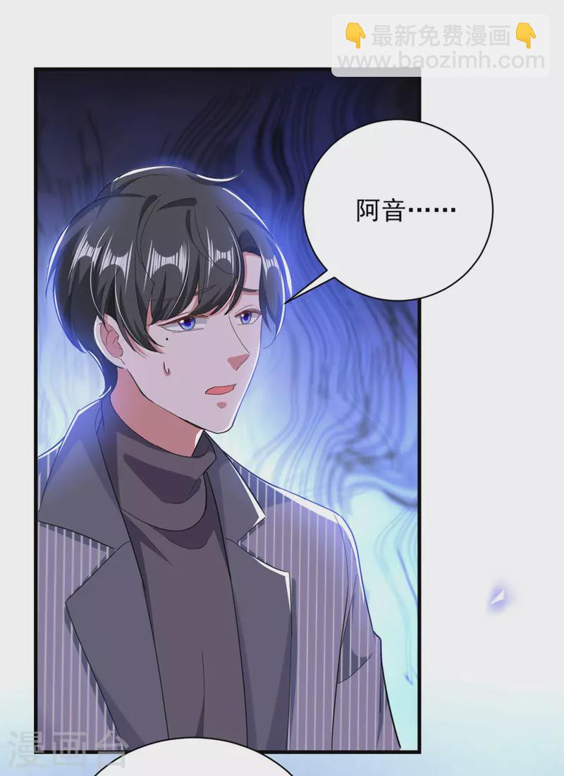 第34话 你跟踪我？-第34话