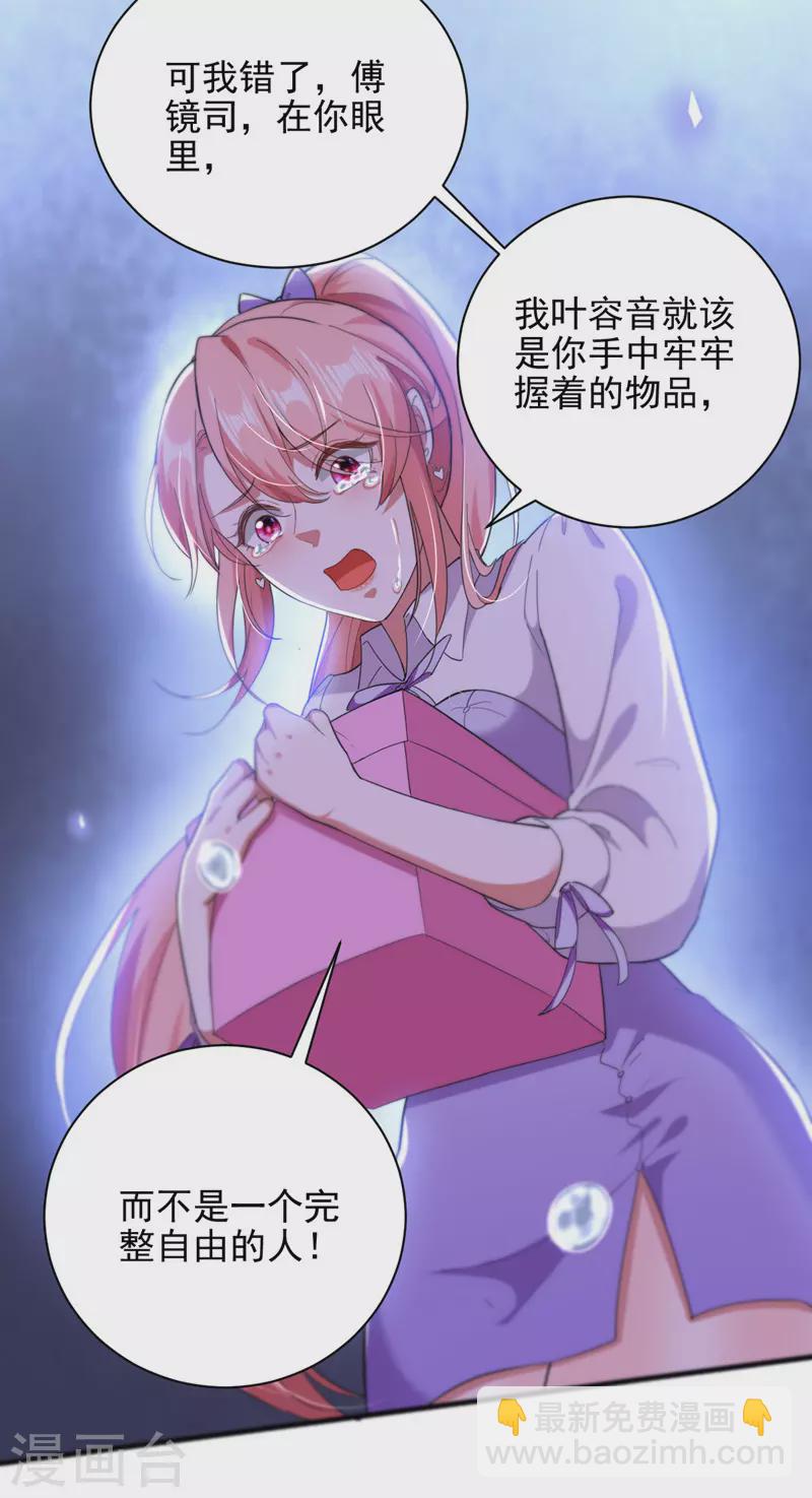 第34话 你跟踪我？-第34话