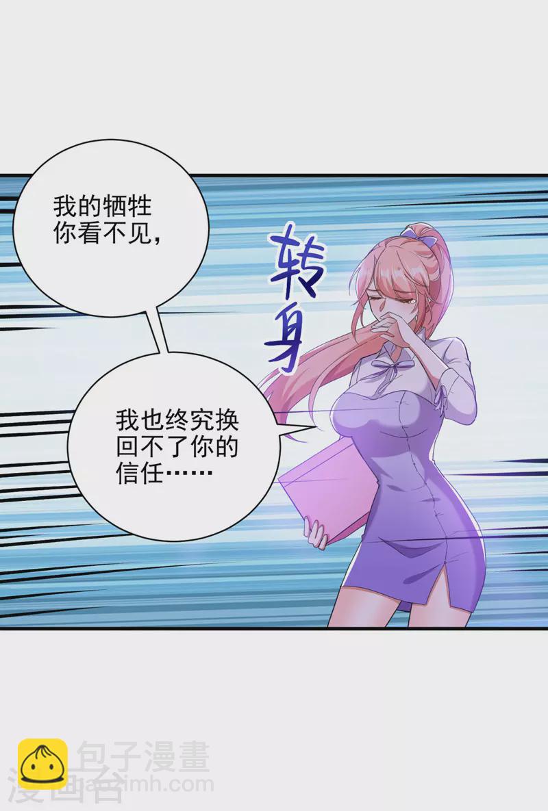 第34话 你跟踪我？-第34话