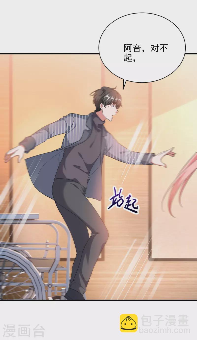 第34话 你跟踪我？-第34话