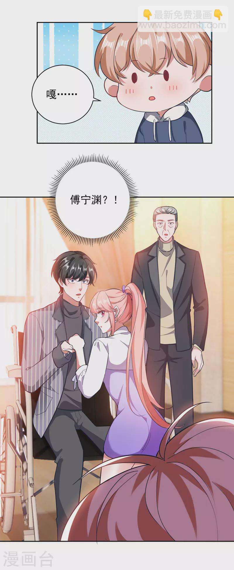 第34话 你跟踪我？-第34话