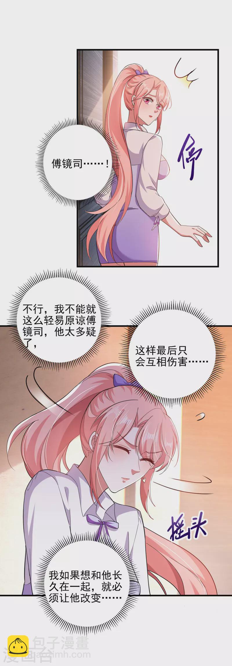 第34话 你跟踪我？-第34话