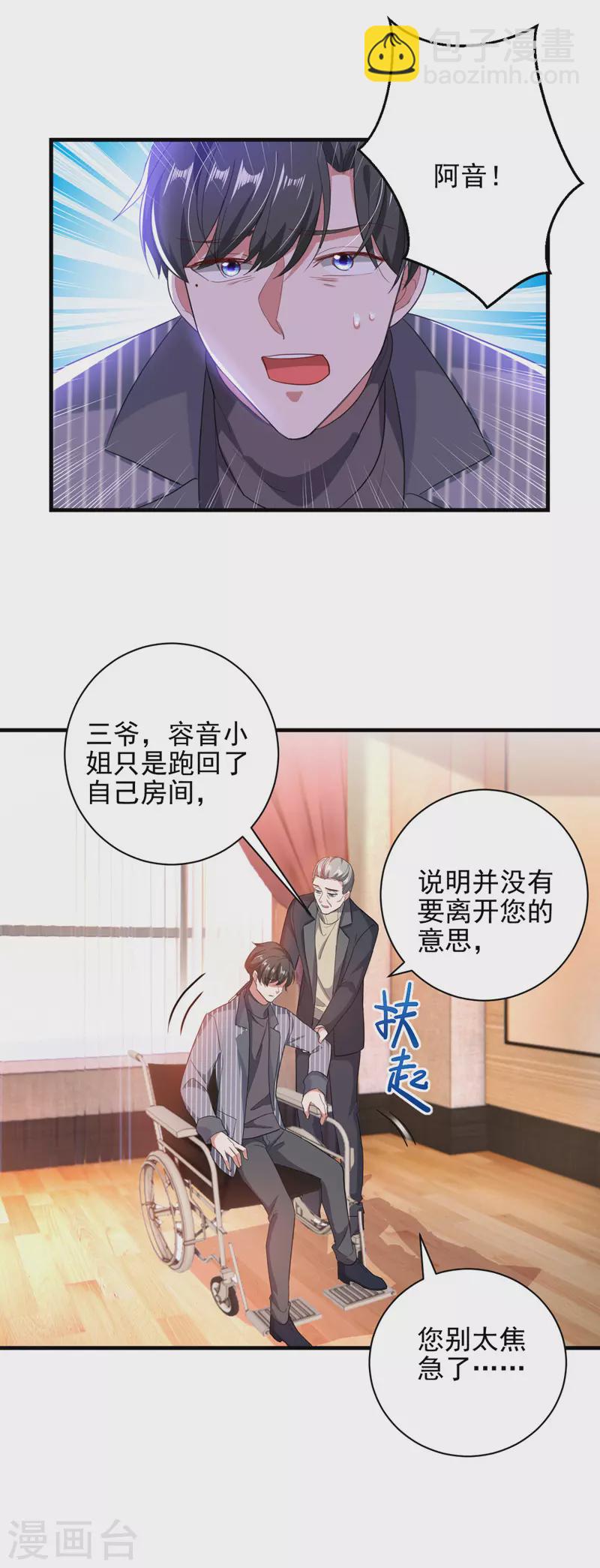 第34话 你跟踪我？-第34话