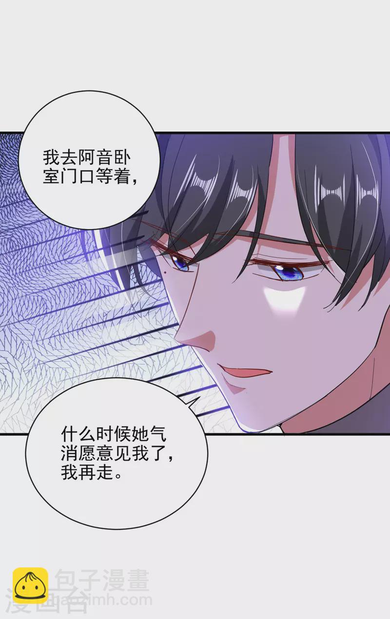 第34话 你跟踪我？-第34话