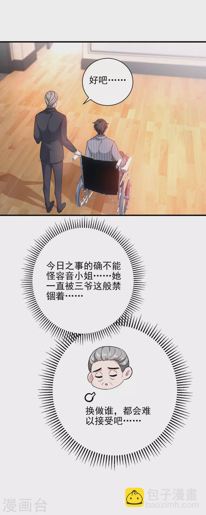 第34话 你跟踪我？-第34话