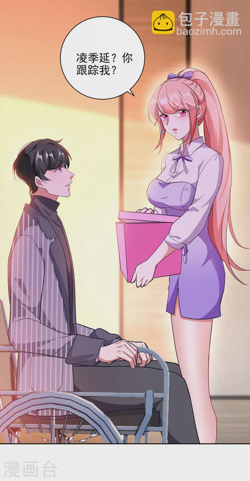 第34话 你跟踪我？-第34话