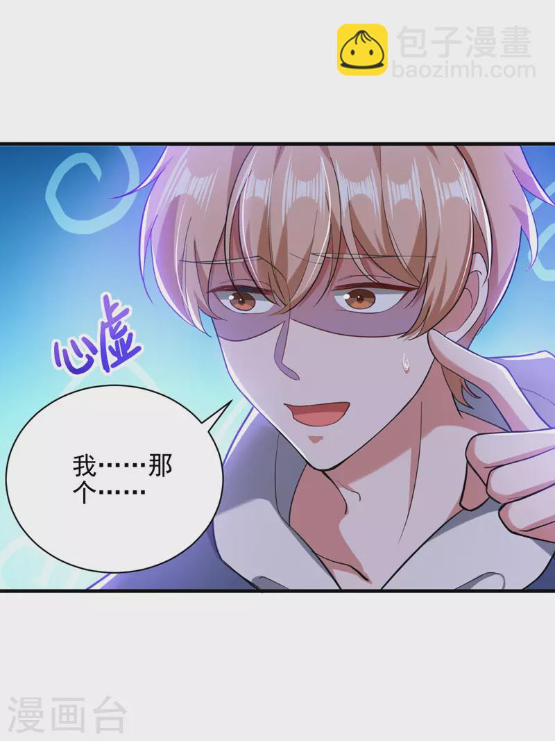 第34话 你跟踪我？-第34话