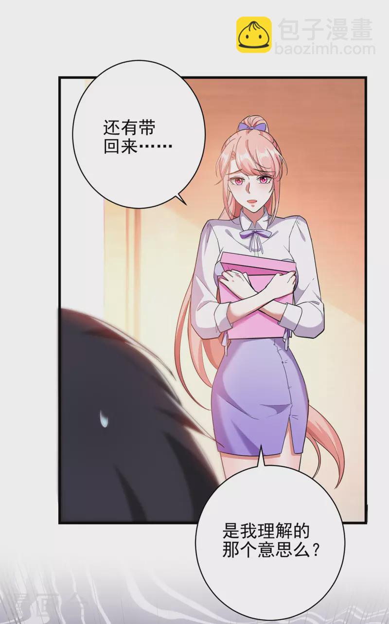 第34话 你跟踪我？-第34话