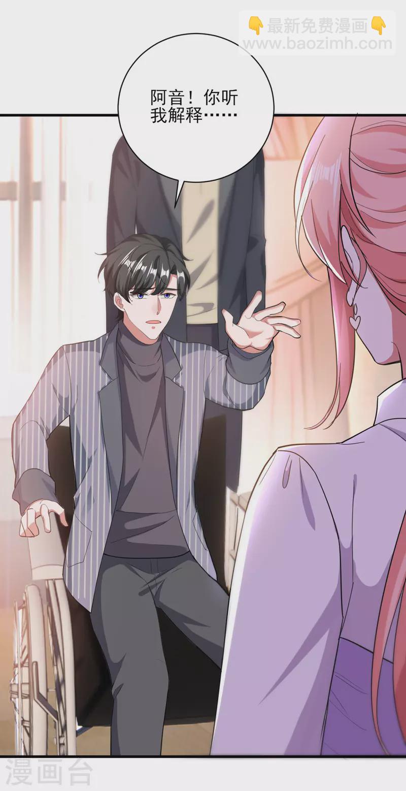 第34话 你跟踪我？-第34话