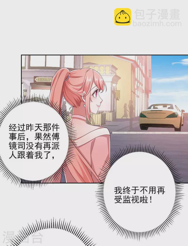 第36话 她就是我二姐-第36话