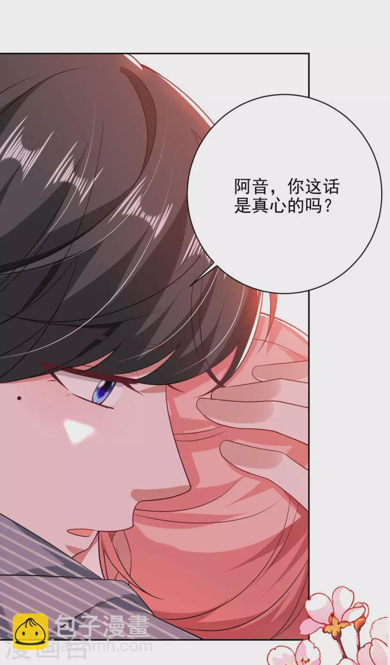 第36话 她就是我二姐-第36话