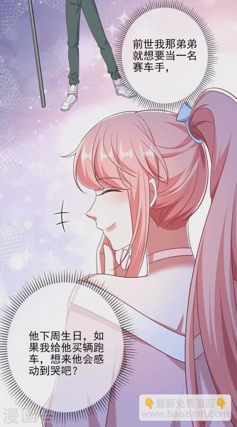 第36话 她就是我二姐-第36话