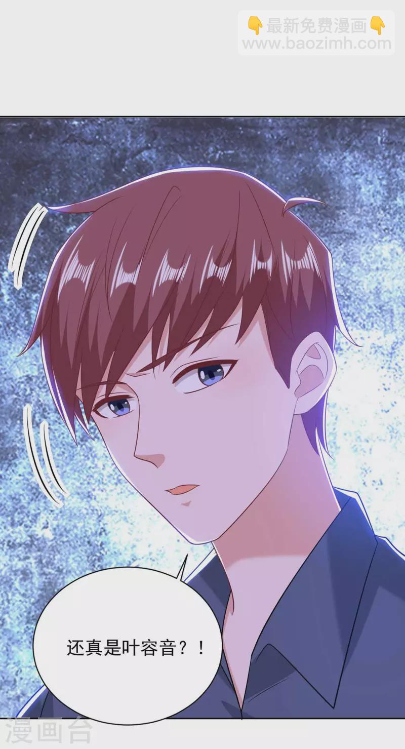 第36话 她就是我二姐-第36话
