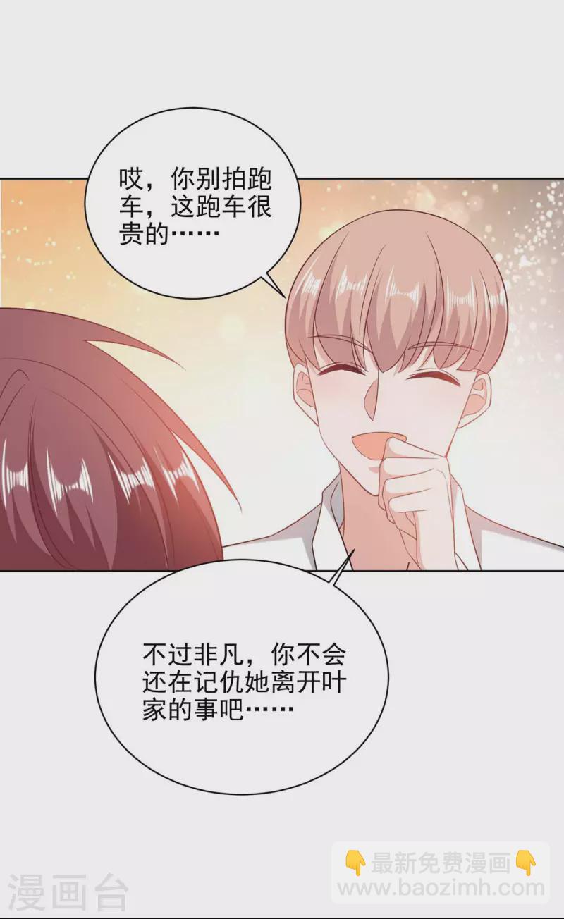 第36话 她就是我二姐-第36话