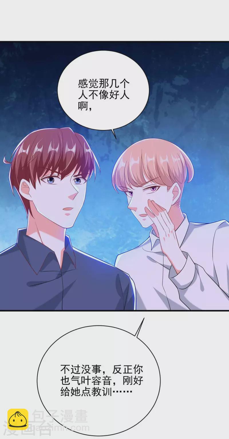 第36话 她就是我二姐-第36话