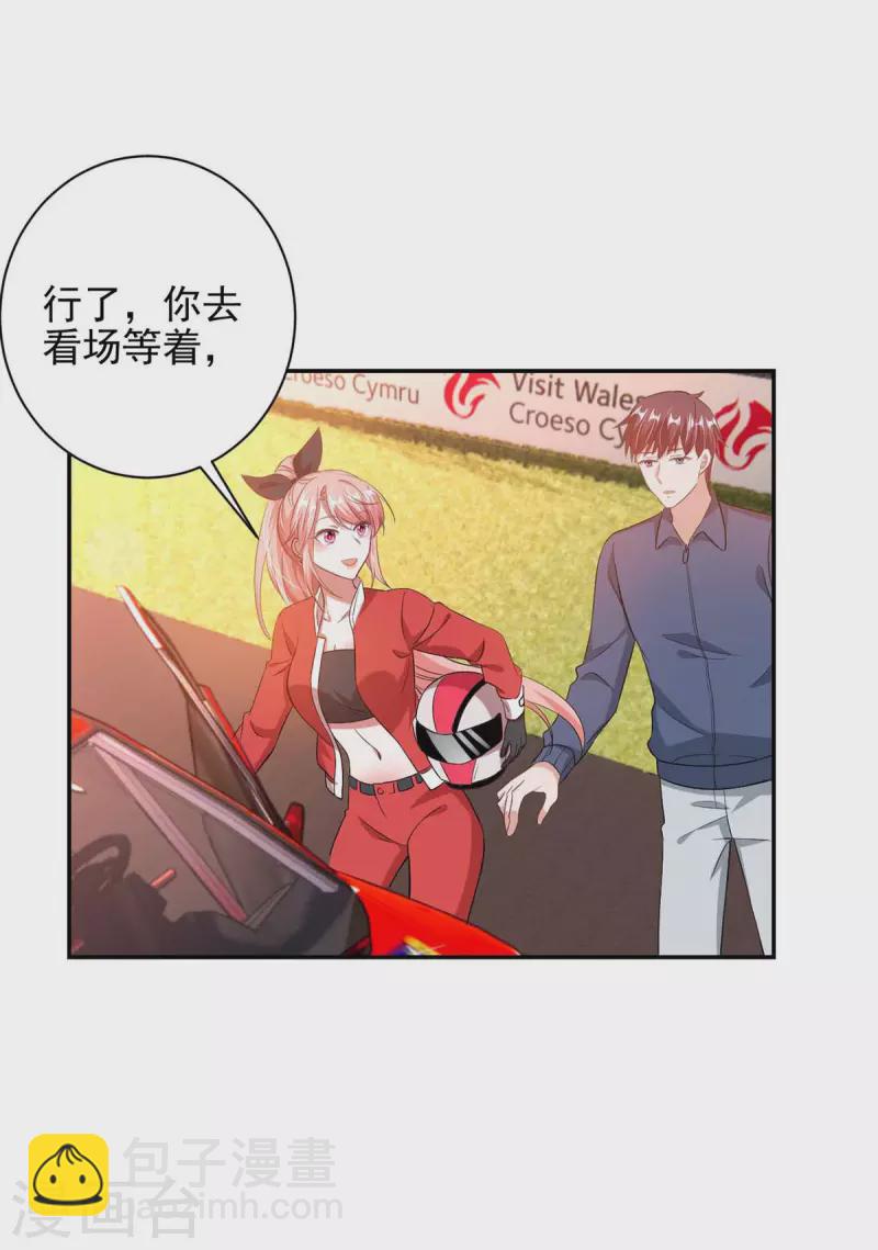 第38话 赢了-第38话