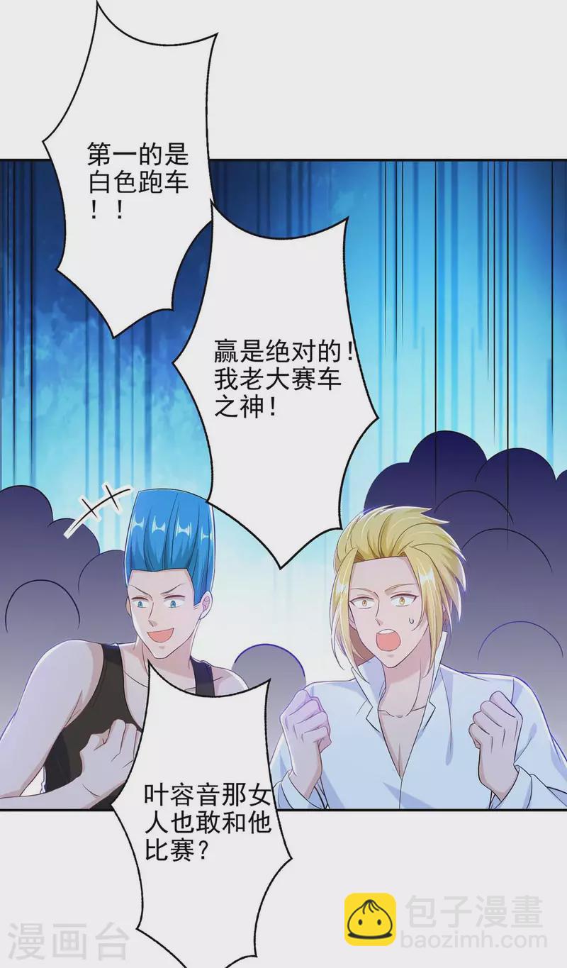 第38话 赢了-第38话