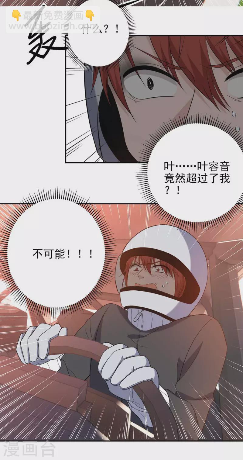 第38话 赢了-第38话