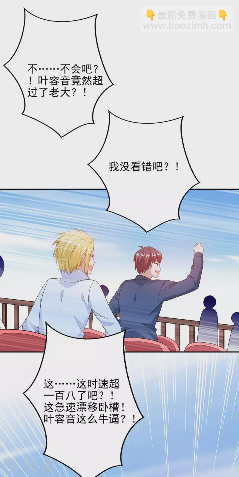 第38话 赢了-第38话